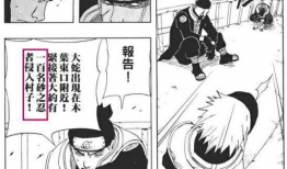 火影受漫画,火影传奇