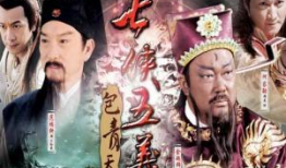 电视剧包青天,铁面无私，正义永恒