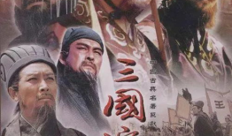 94版三国演义电视剧,烽火岁月，英雄辈出