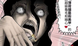 漫画鬼女人,揭秘神秘女子的奇幻冒险之旅