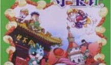 中华漫画书,描绘千年文化，传承民族精神