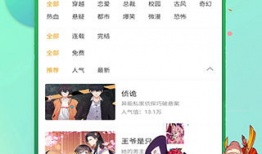 网页漫画下载,轻松获取心仪漫画的秘诀