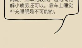 午睡漫画,轻松幽默的日常小漫画