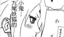纲手和鸣人邪恶漫画,邪恶漫画中的另类羁绊