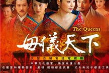 母仪天下电视剧,后宫风云，一代女皇的传奇人生