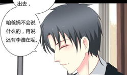 哥哥 疼的漫画,揭开家庭情感的深层奥秘