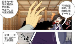 3d丹东圣手漫画,三维世界中的奇幻冒险之旅