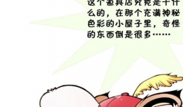 漫画戴道具,漫画中的趣味瞬间