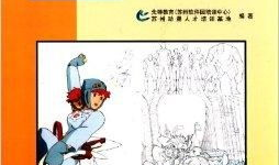 美术漫画教案,创意教学教案解析
