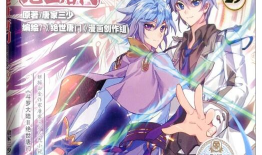 斗罗大陆绝世唐门漫画版,神兽觉醒，少年逐梦