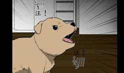 狗恐怖漫画,恐怖漫画中的恶犬传说