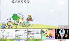 美术漫画教案,创意教学教案解析