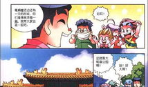 大中华寻宝记漫画全集,穿越千年的宝藏传奇