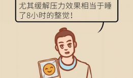 午睡漫画,轻松幽默的日常小漫画